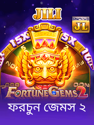 rbajee বাংলাদেশের গেম ব্যানার দেখা যাচ্ছে