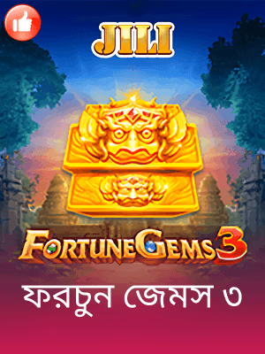 rbajee বাংলাদেশে খেলার ব্যানার দেখা যাচ্ছে