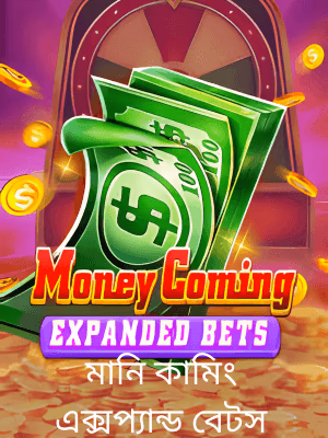 rbajee গেমিং প্ল্যাটফর্মে বাংলাদেশে খেলার ব্যানারটি